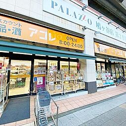 周辺施設の画像