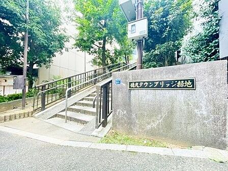 徳丸タウンブリッジ緑地 徒歩11分。 850m