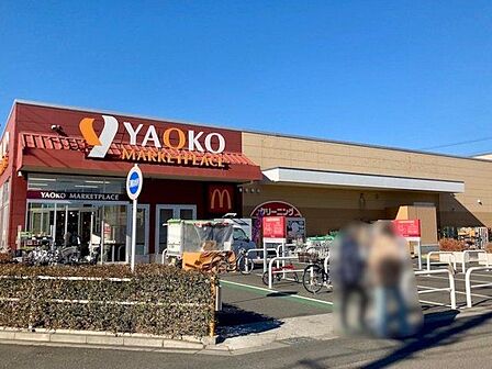 ヤオコー蕨南町店 徒歩8分。 600m