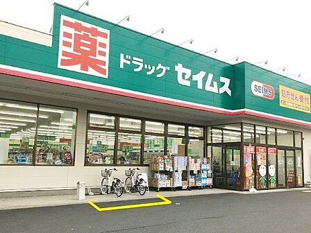 ドラッグセイムスさいたま曲本店 徒歩14分。 1090m