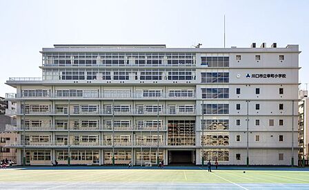 川口市立幸町小学校 徒歩2分。 150m
