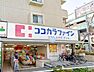 周辺：ココカラファイン志村三丁目店 徒歩10分。 760m