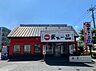 周辺：天下一品東川口店 徒歩8分。 630m