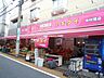 周辺：アキダイ中村橋店 徒歩4分。 300m