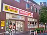 周辺：調剤薬局ツルハドラッグ小竹向原店 徒歩15分。 1170m