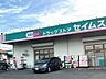 周辺：ドラッグセイムス中宗岡1丁目店 徒歩12分。 920m