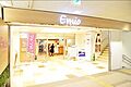 Emio武蔵関...