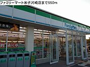 ファミリーマート米子河崎店まで550m