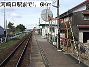 河崎口駅まで1600m