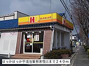 ほっかほっか亭境港警察署前店まで240m