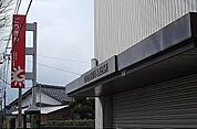 山陰合同銀行境西出張所まで1100m