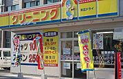 クリーニング末広ドライまで1600m