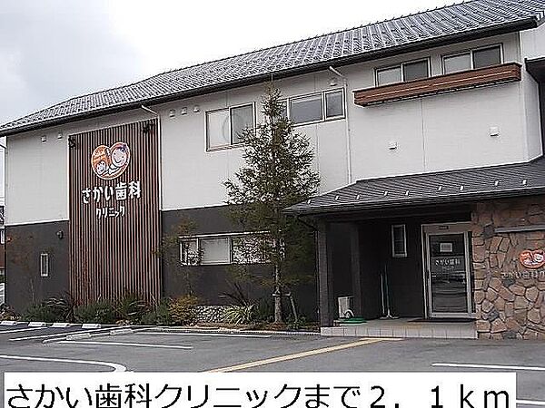 周辺：さかい歯科クリニックまで2100m