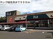 ホック皆生店まで500m