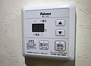 給湯リモコンが付いているため、温度調整が便利です！