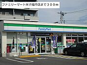 ファミリーマート米子福市店まで300m