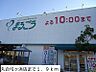 周辺：丸合弓ヶ浜店まで1900m
