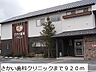 周辺：さかい歯科クリニックまで920m