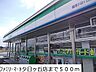 周辺：ファミリーマート夕日ヶ丘店まで500m