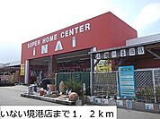 いない境港店まで1200m