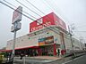 周辺：Olympic鎌ヶ谷店 徒歩13分。スーパー 1020m