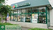 マルエツ小林店 徒歩6分。スーパー 420m