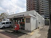 駅前郵便局 2900m