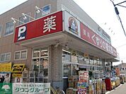 くすりの福太郎船橋法典店 1403m