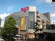 イオンショッピングセンター 670m