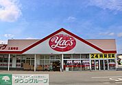ヤックスドラッグ三里塚店 徒歩19分。ドラックストア 1470m