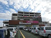 イオンモール柏 徒歩3分。ショッピングセンター 180m