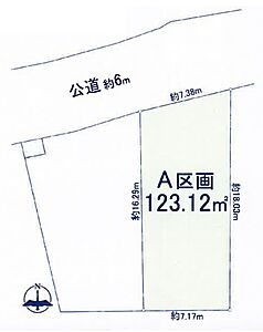 区画図：【全2棟・A区画】土地面積123.12平米(約37.24坪)