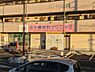 周辺：【内科】三ツ藤内科クリニックまで390ｍ