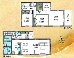 武蔵村山市伊奈平4丁目・全1棟　新築一戸建　〜LDK20帖〜