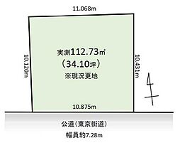 東村山市富士見町5丁目・全1区画　建築条件なし土地