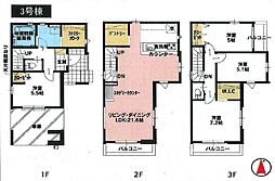 所沢市けやき台2丁目・全3棟　新築一戸建　3号棟