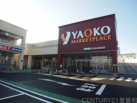 ヤオコー 志木本町店 徒歩13分。 990m