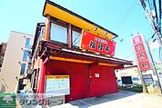 福禄寿 徒歩13分。飲食店 1040m