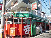 まいばすけっと日吉2丁目店 418m