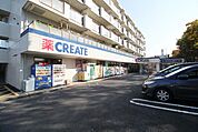 クリエイトエス・ディー柿の木台店 徒歩6分。 450m