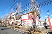 サンドラッグ若草台店 322m