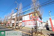 サンドラッグ若草台店 徒歩40分。 3140m