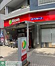 リコスみたけ台店 徒歩8分。 570m