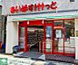 周辺：まいばすけっと久地駅西店 徒歩15分。 1200m