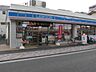 周辺：ローソン港北綱島東三丁目店 421m