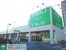 周辺：フードワン綱島店 800m