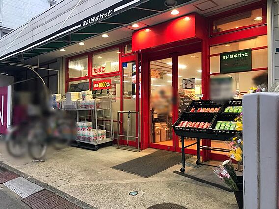 まいばすけっと...