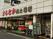 まるなか 267m
