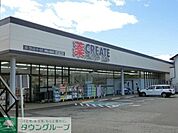クリエイトエス・ディー東松山高坂店 1575m