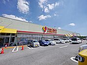 ヤオコー入間下藤沢店 1050m